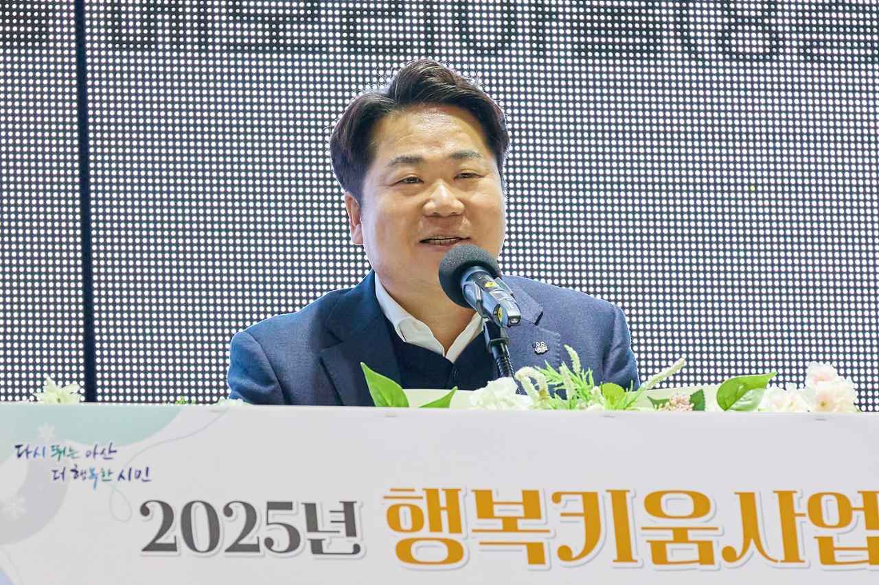아산시, 2025 행복키움사업 성과공유회 개최