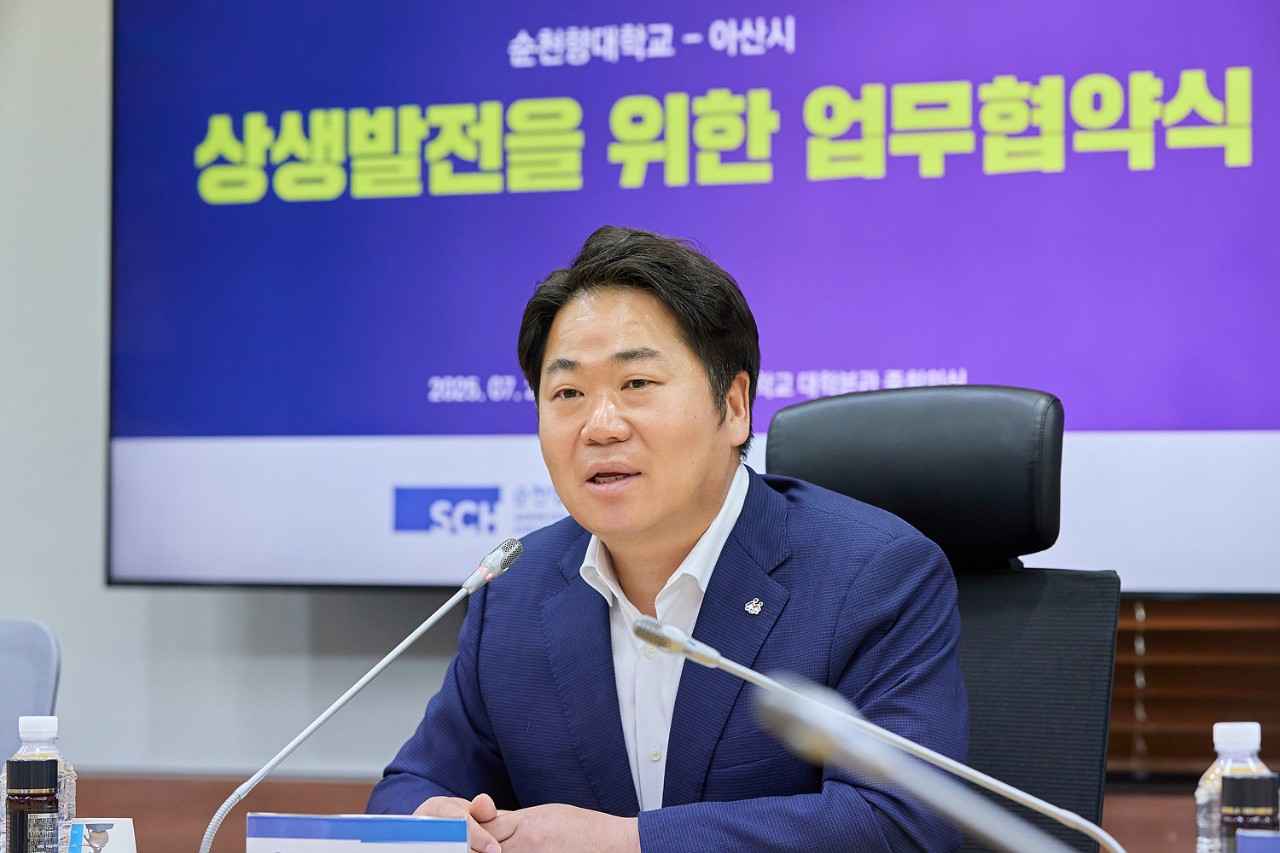 아산시, 순천향대와 상생발전 협약 ‘동반성장 시대’ 개막